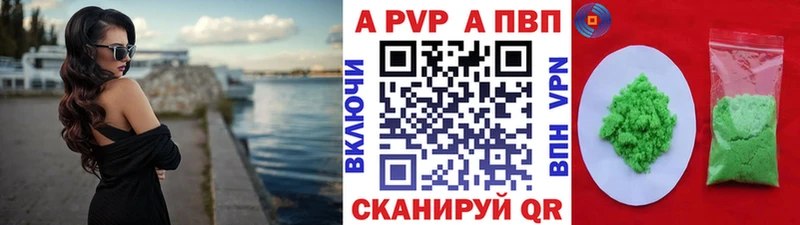 Купить  Жирновск  Alpha-PVP VHQ 
