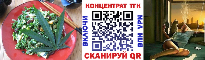 Еда ТГК конопля  Купить где  Жирновск 