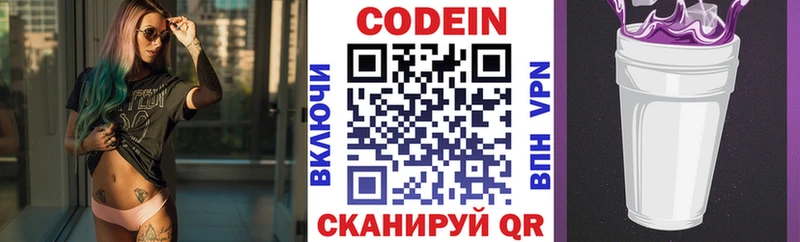 Купить где  Жирновск  Кодеиновый сироп Lean напиток Lean (лин) 