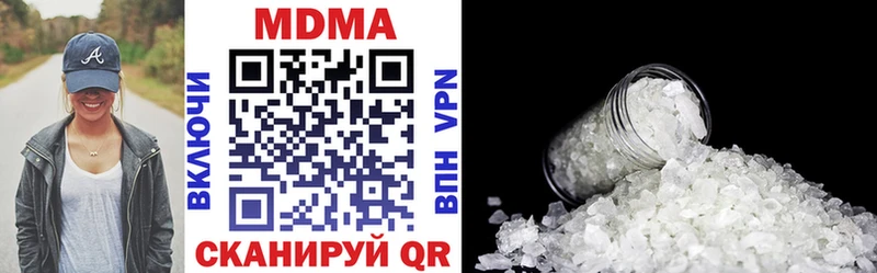 MDMA кристаллы Жирновск
