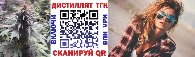 ТГК вейп  Купить где  Жирновск 